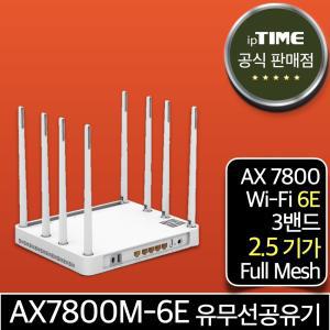 ipTIME AX7800M-6E WiFi6 2.5 기가 와이파이 6E 공유기 메시 무선 유선 유무선 인터넷