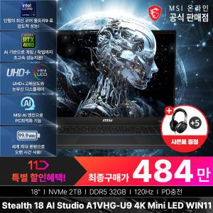 (신/년/특/가)+최종484만! MSI 스텔스 18 AI Studio A1VHG-U9 4K Mini LED WIN11(U9-185H/RTX4080/4K/240Hz