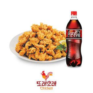 [또래오래] 코코순살치킨+콜라1.25L