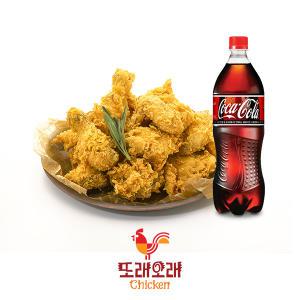 [또래오래] 오곡후라이드치킨+콜라1.25L