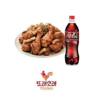 [또래오래] 단짠치킨+콜라1.25L