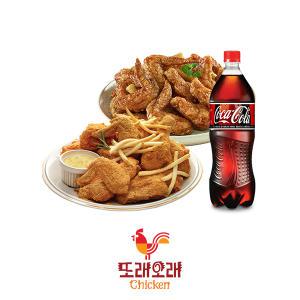 [또래오래] 단짠윙봉+콘듀치킨+콜라1.25L