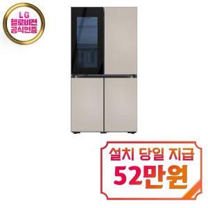 [삼성] 비스포크 4도어 냉장고 847L (에센셜 베이지) / RF85DB9481ET / 60개월약정