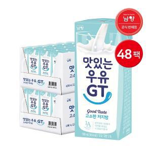 남양 맛있는우유 GT 고소한저지방 190ml 48팩