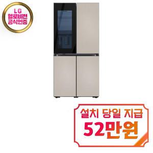 [삼성] 비스포크 4도어 냉장고 596L (에센셜 베이지) / RF60DB9342ET / 60개월약정