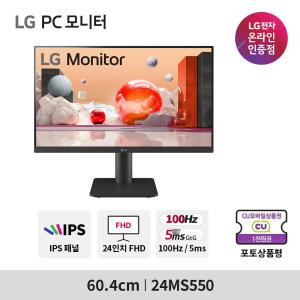 LG 24MS550 24인치모니터 100Hz IPS광시야각 가정용 사무용 적합 슬림베젤 스피커내장 높낮이조절