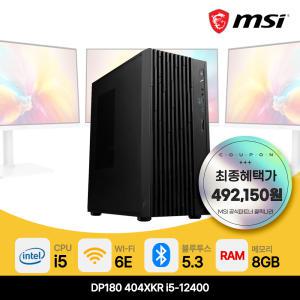 MSI 데스크탑 DP180 i5 램 8GB SSD 256GB 사무용 PC 컴퓨터 본체 /404XKR i5-12400