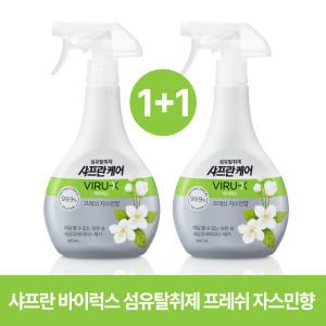 샤프란케어 바이럭스 섬유탈취제 프레쉬 자스민향 500ml 2개