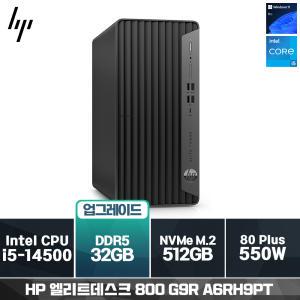 HP 엘리트데스크 800 G9R TWR A6RH9PT i5-14500 (16GB/SSD 512GB/윈도우11프로)(RAM 32GB 변경)