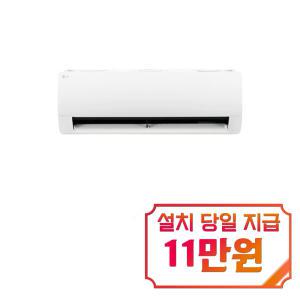 [LG] 휘센 벽걸이 에어컨 9평형 SQ09BDJWAS / 60개월 약정s