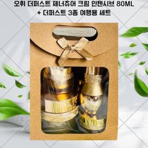 오휘 더퍼스트 제너츄어 크림인텐시브80ml 단품 / 화장품기초선물세트 / 더퍼스트3종포함