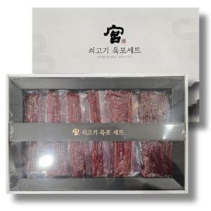 궁 쇠고기 육포 소고기 육포 선물세트 510g 명절 설 구정 선물 보자기포함