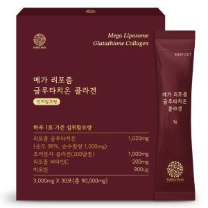 [골든허브] 메가 리포좀 글루타치온 콜라겐 1개월분 순수함량 1000mg 인지질코팅 고순도 98%  비타민C 분말