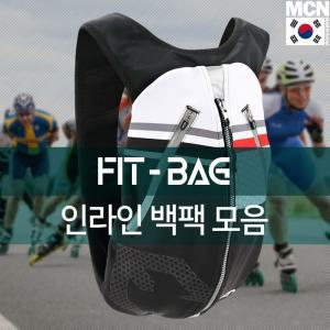 (MCN FIT-BAG)인라인 스케이트 백팩 가방 모음/아동/어린이/아동용/배낭/백팩/