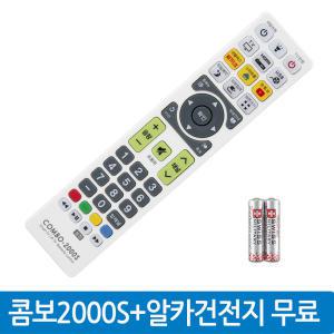 셋탑박스 KT올레 기가지니 쿡티비 스카이라이프 Btv SK브로드밴드 LG유플러스 티브로드 헬로TV 현대방송HCN kctv 제주방송 리모컨