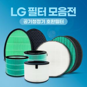 LG 엘지 공기청정기 필터 퓨리케어 360/320/110호환 +보조필터