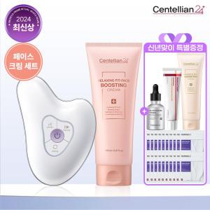 [본사직영] 마데카 프라임 리추얼 화이트펄 + 릴렉싱 핏 페이스 부스팅 크림 150ml