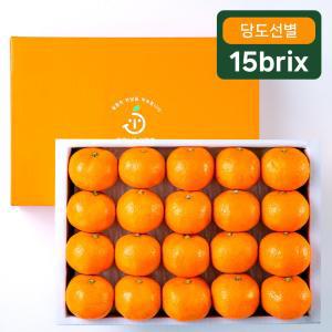 [프루미츠] 제주 중문농협 초고당도 비가림 감귤 선물세트 1.5kg (특품/15brix)