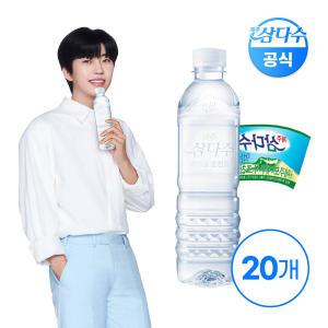 제주 삼다수 그린 500ml 20입 (무라벨/유라벨 랜덤발송) Z