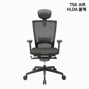 시디즈 T50 AIR 컴퓨터 책상 의자 블랙 (HLDA)