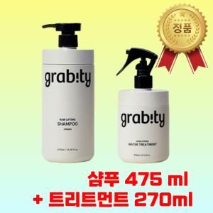 그래비티 헤어리프팅 스트롱 탈모완화 볼륨 폴리페놀 샴푸 475ml + 극손상모 볼륨강화 워터트리트먼트 270m