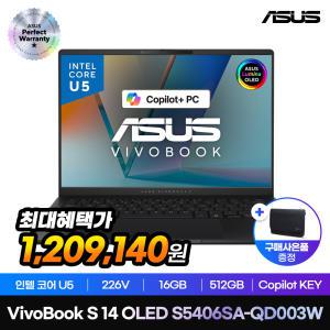 ASUS 비보북 S 14 OLED S5406SA-QD003W 인텔 루나레이크 U5 226V 16GB 512GB 윈 11 14인치 노트북 인텔 AI