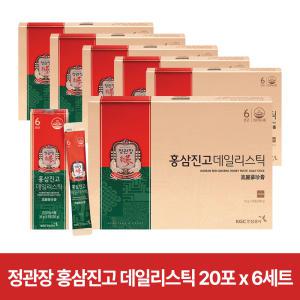 정관장 홍삼진고 데일리스틱 20포 x 6세트