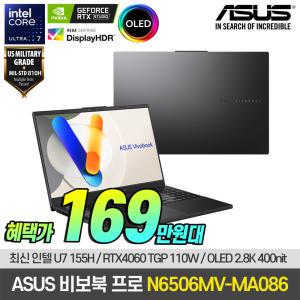 [혜.택.가 164.만] ASUS 비보북 프로 15 OLED N6506MV-MA086 RTX4060/U7/24GB/1TB 노트북