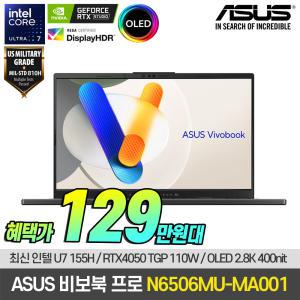 [혜.택.가 139.만] ASUS 비보북 프로 15 OLED N6506MU-MA001 RTX4050/U7/16G/1TB 노트북