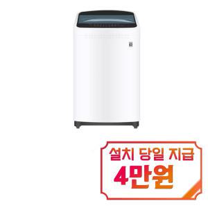 [LG] 통돌이 세탁기 10kg (화이트) TR10WL / 60개월 약정s