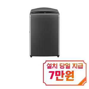 [LG] 통돌이 세탁기 18kg (미드 블랙) T18MX7Y / 60개월 약정s