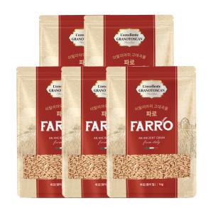 [삼원농산] 이탈리아 파로 (FARRO) 엠머밀 5kg (1kg/5개)