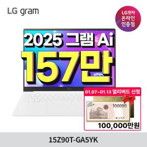 167/8종Gift) LG그램 15Z90T-GA5YK 울트라5 16GB SSD256 윈도우11 포함 2025 노트북