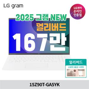 LG 그램 15Z90T-GA5YK 윈도우11 탑재 노트북