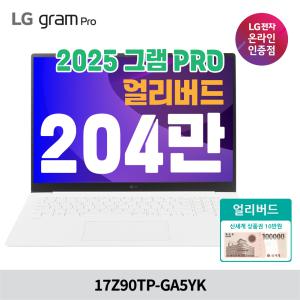 LG 그램 프로 17Z90TP-GA5YK 윈도우11 탑재 노트북