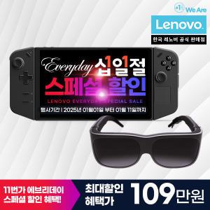 [최종 109만]Lenovo LEGION Go+Legion Glasses/레노버 리전고/Z1 Extreme/UMPC/AR글라스/스마트글라스