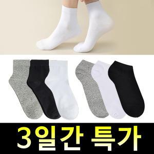 10켤레 남성 여성 패션 무지 발목 단목 중목 정장 스포츠 여름 학생 신사 순면 중목 장목 양말 선물 세트