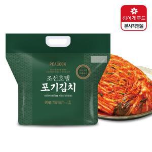 [피코크]조선호텔 포기김치 8kg