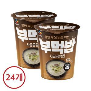 [CJ] 부먹밥 사골곰탕밥 50.7g x24개