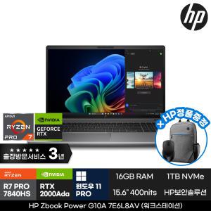 HP 노트북 Z북 파워 G10A 7E6L8AV 윈도우11프로/라이젠7프로/16GB/1TB/RTX 2000Ada 고사양작업