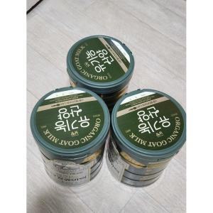 유기농 산양유아식 3단계 800g X 3캔 (첫돌부터 24개월까지)