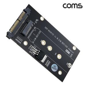 Coms M.2 NVMe to U.2(SFF-8639) M KEY SATA SSD 변환 어댑터SATASSD SATASSD SATASSD아답 SATASSD아타 아