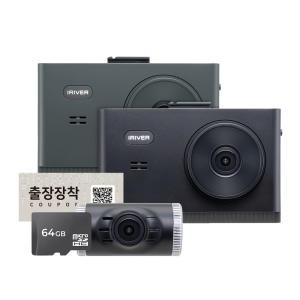 2채널 FHD 블랙박스 아이리버 IXP-3000 64GB+장착쿠폰