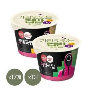 [CJ제일제당][1등 컵밥] 햇반 컵반 황태국밥 170g x17개+미역국밥 167g x1개