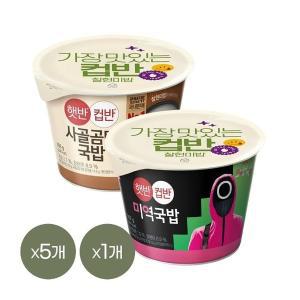 [CJ제일제당][1등 컵밥] 햇반 컵반 사골곰탕국밥 166g x5개+미역국밥 167g x1개