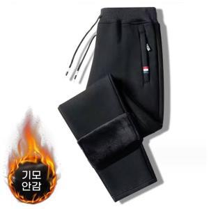 프랑스기모츄리닝 트레이닝 기모 조거 일자 바지