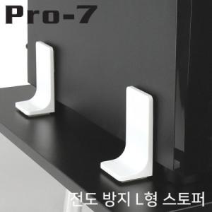 [BZJKRIUM_4B]프로세븐 PSLJSN3404W 대비 전도 스토퍼 L