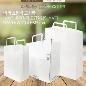 (도시락쇼핑백x100매)화이트 백색쇼핑백 쇼핑백도매