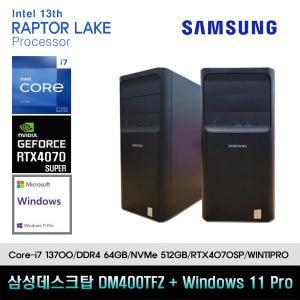 삼성데스크탑4 13세대 I7 컴퓨터 DM400TFZ-ZI7SD-RTX4070SP+11PRO(I7-13700/64GB/SSD512GB/RTX4070SP/11PRO