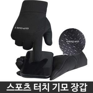 스포츠장갑 2개입 반려견 산책 축구 동계용 썰매 택배 스마트폰 터치 기모 방수